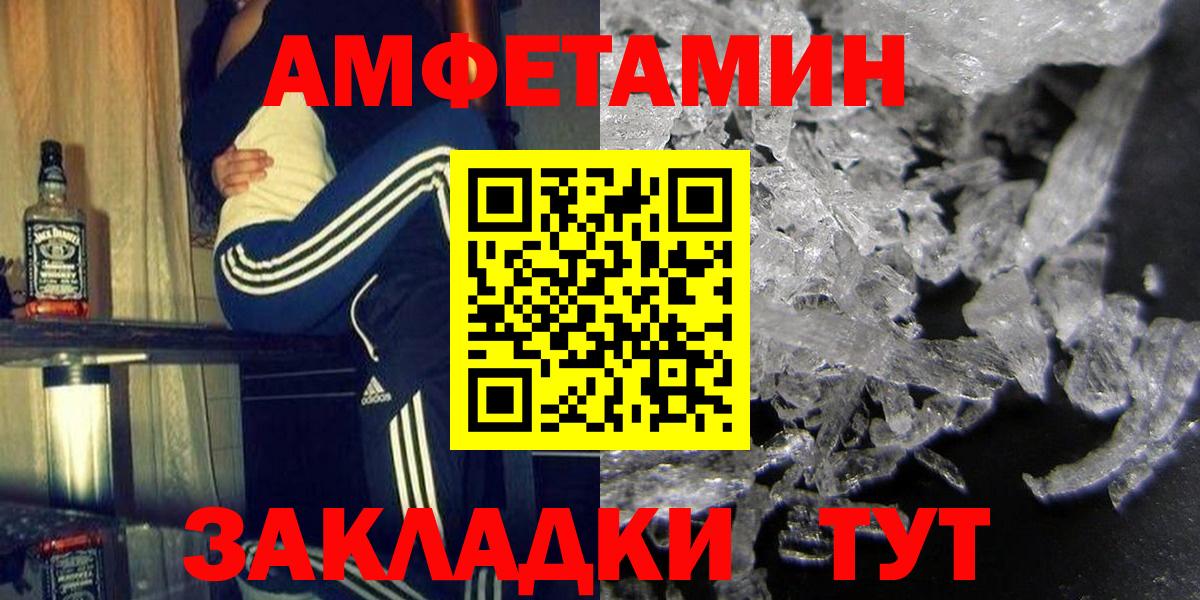 АМФЕТАМИН 97% Можайск