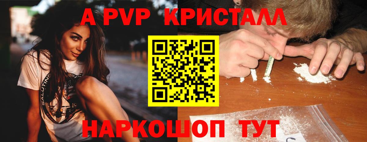 APVP СК  Alfa_PVP Соль  A-PVP крисы CK  Можайск  Вход с VPN 