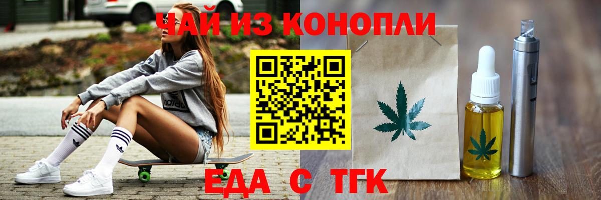 Cannafood марихуана  Вход с VPN  Можайск 