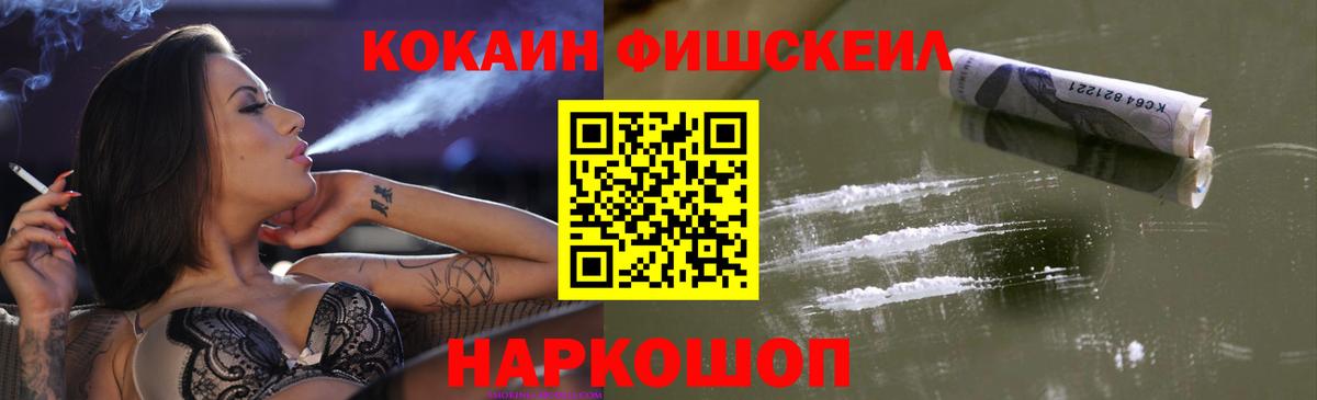 COCAIN VHQ Можайск