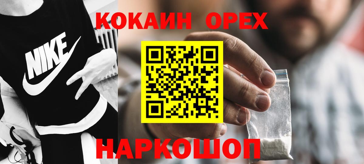 Кокаин Перу  Вход с VPN  Кокаин Эквадор  Можайск 