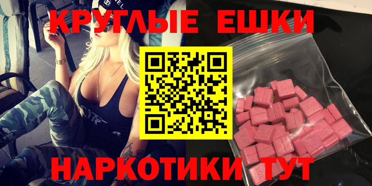 Можайск  Ecstasy 99%  Экстази  ЭКСТАЗИ 280 MDMA  Вход с VPN 