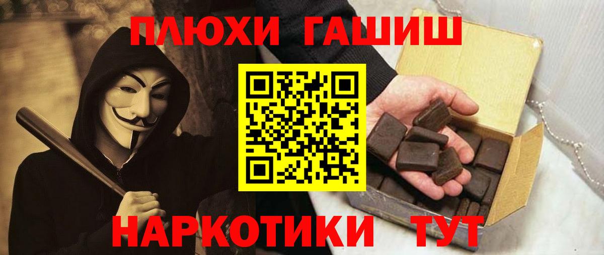 ГАШИШ  Гашиш Premium  Вход с VPN  Можайск  Гашиш Cannabis 