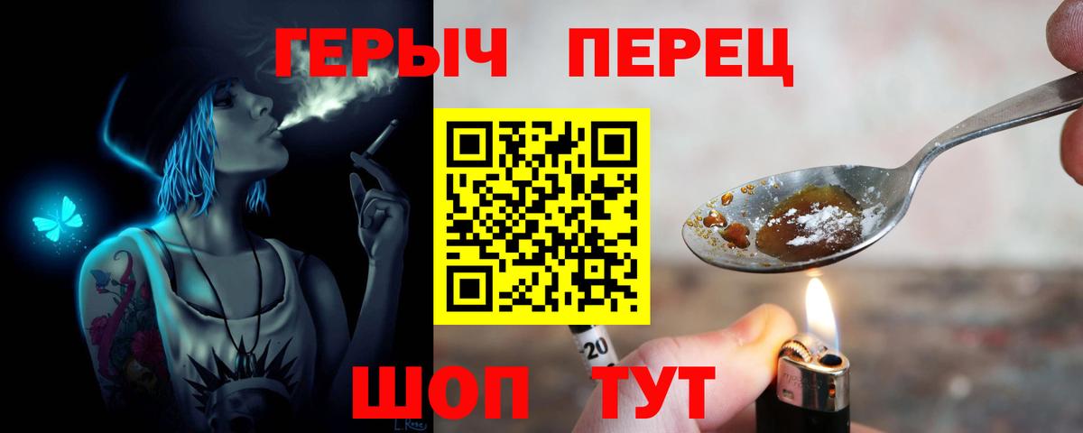 ГЕРОИН хмурый  Вход с VPN  Можайск 