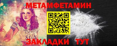 мет Татарск