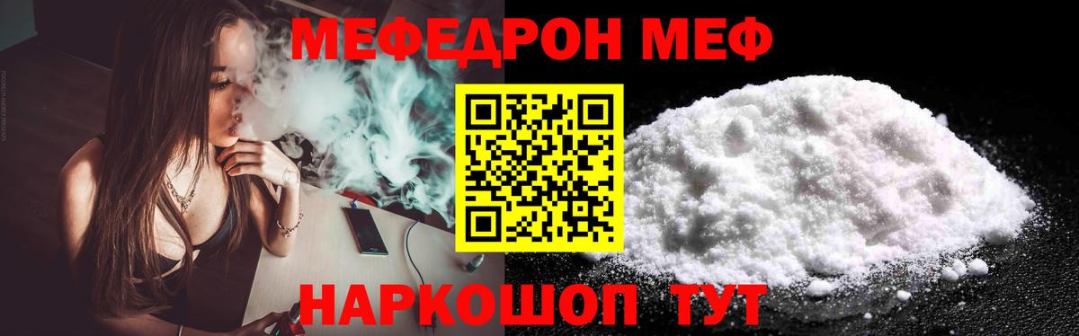 Меф мука Можайск